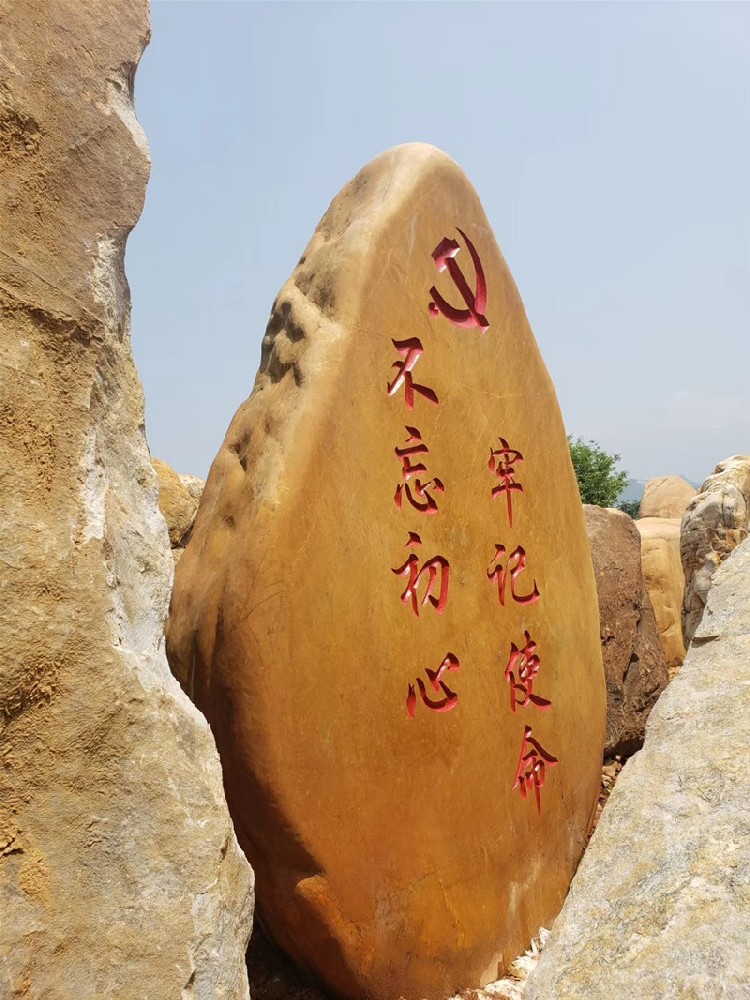 刻字景觀(guān)石